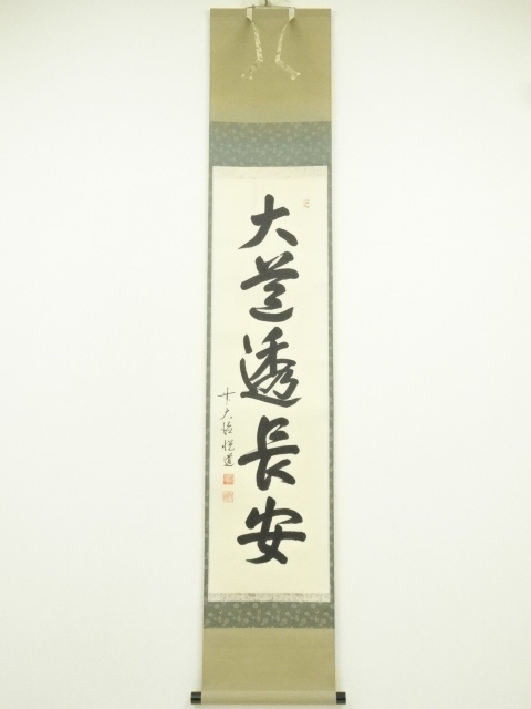 Paintings & Calligraphy